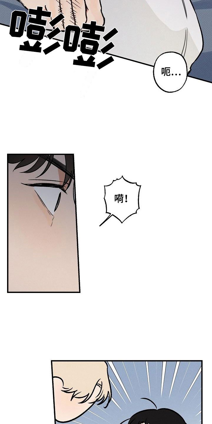 第2章：坏种：居心否测