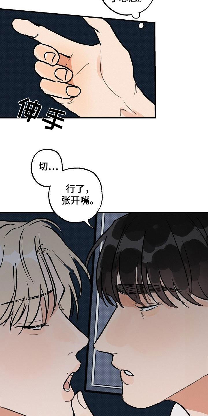 第2章：坏种：居心否测