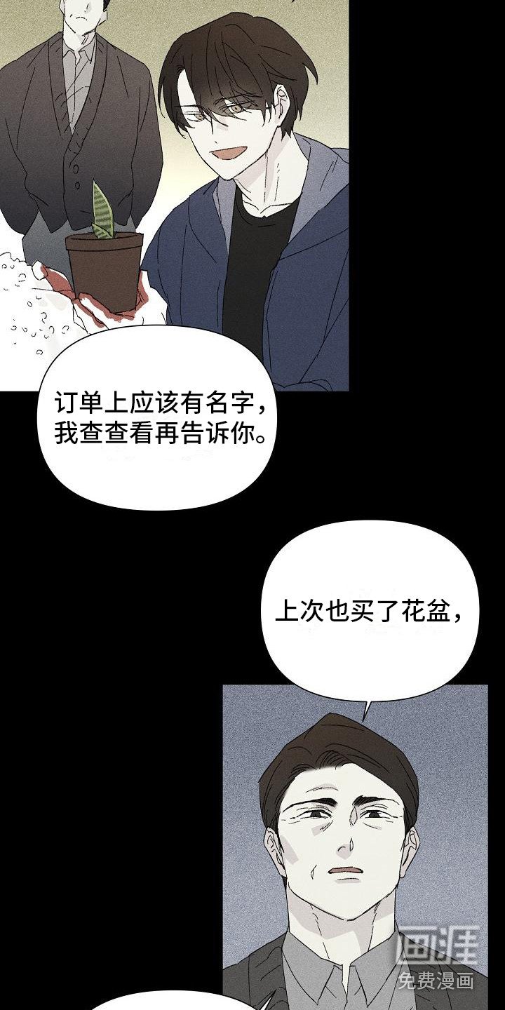 第20章：花木有情：养植物
