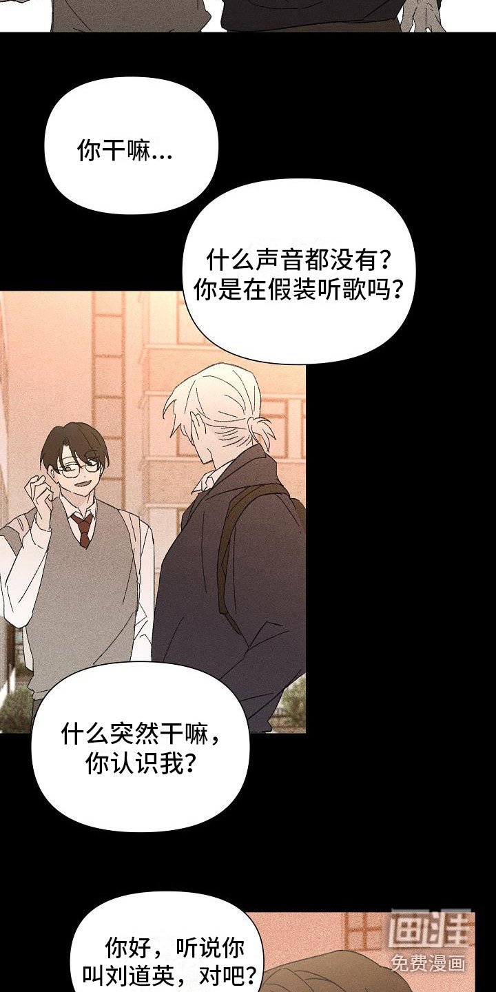 第21章： 花木有情：搭话