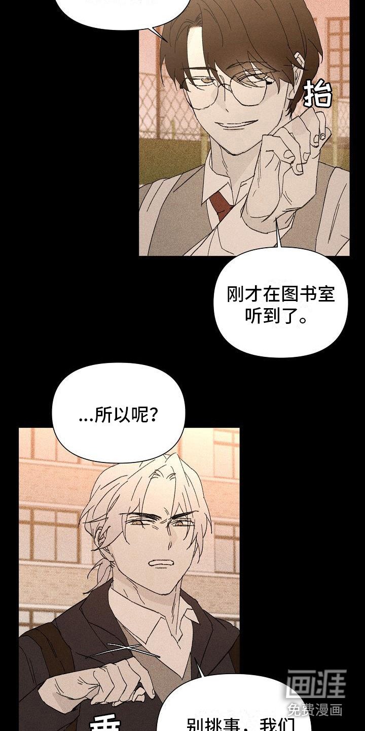 第21章： 花木有情：搭话