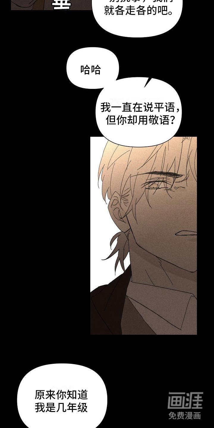 第21章： 花木有情：搭话