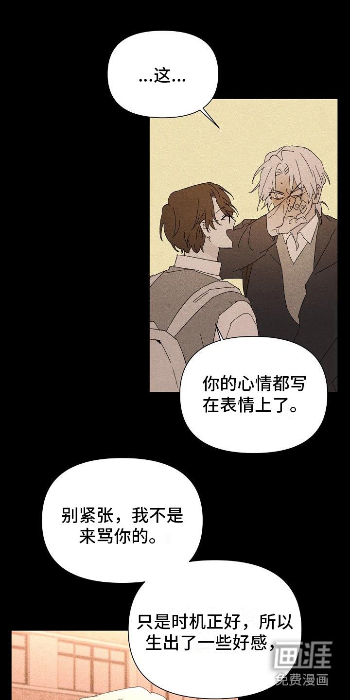 第21章： 花木有情：搭话