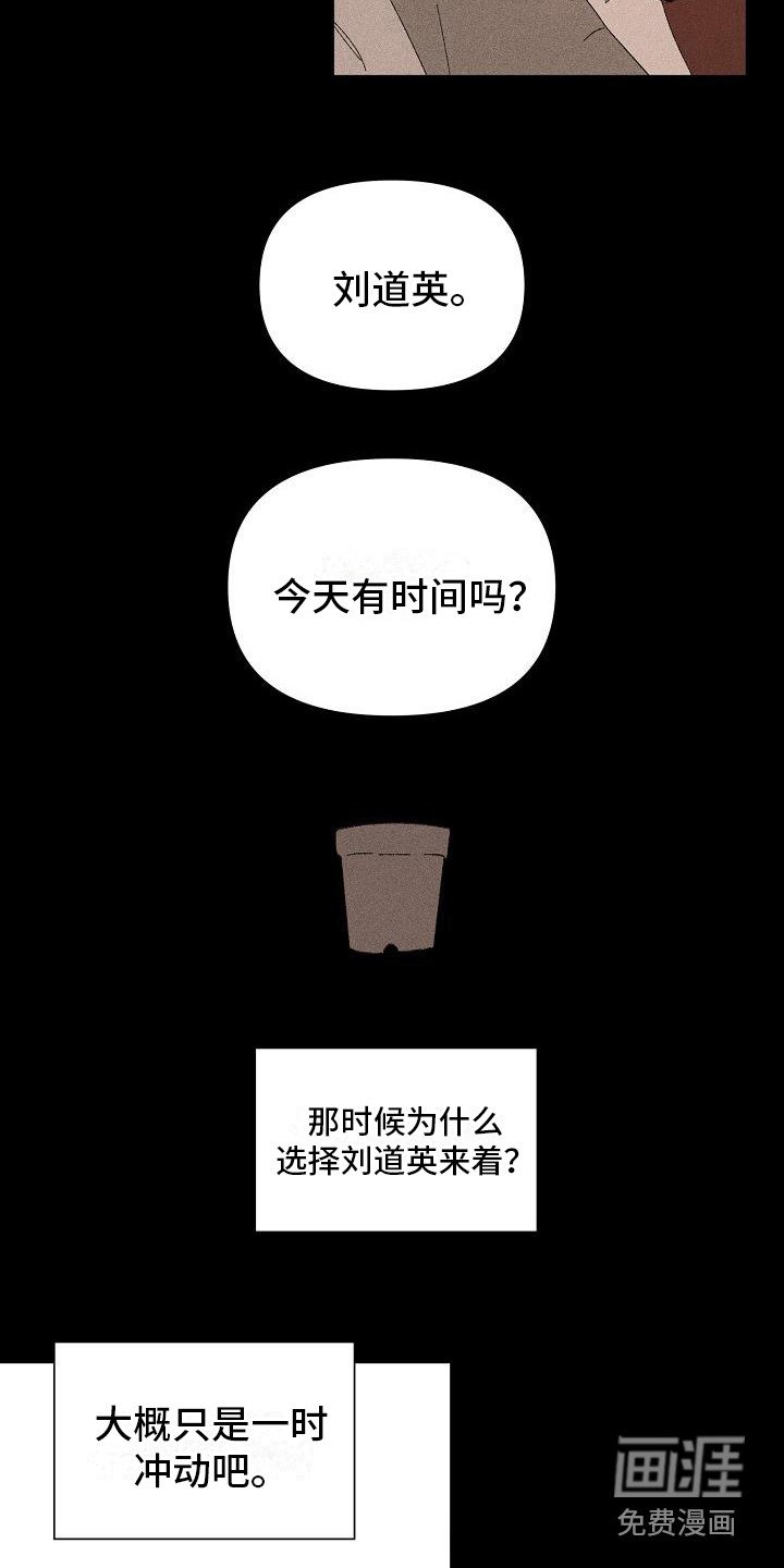 第21章： 花木有情：搭话