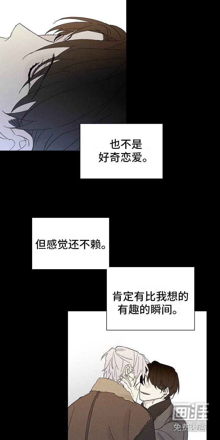 第21章： 花木有情：搭话