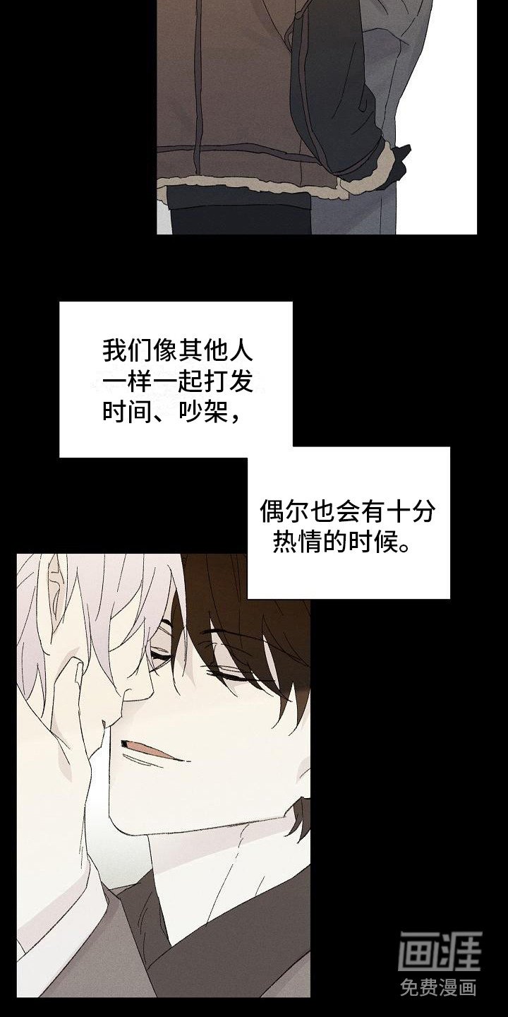 第21章： 花木有情：搭话