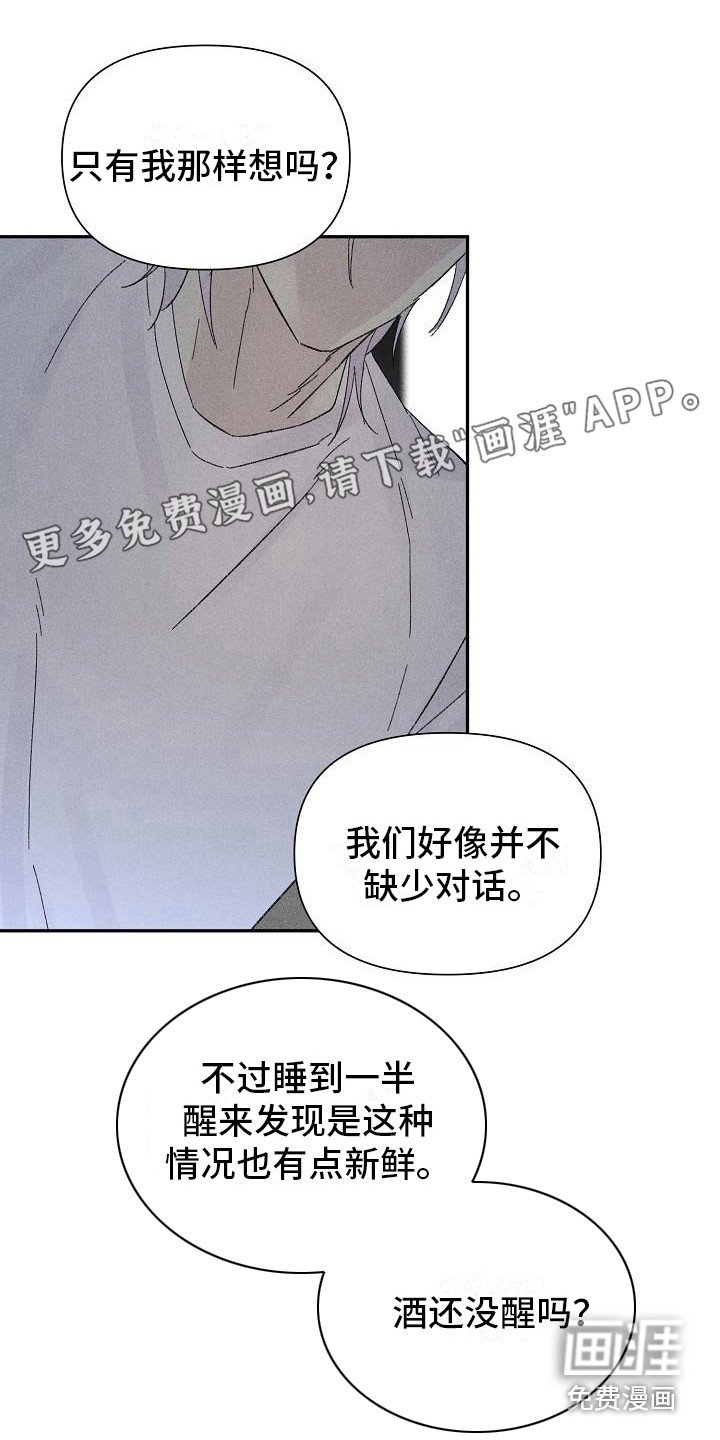 第22章：花木有情：无法理解