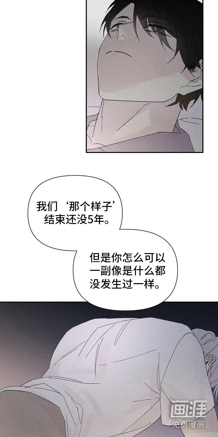 第22章：花木有情：无法理解