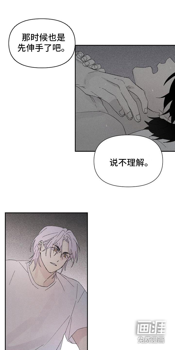 第22章：花木有情：无法理解