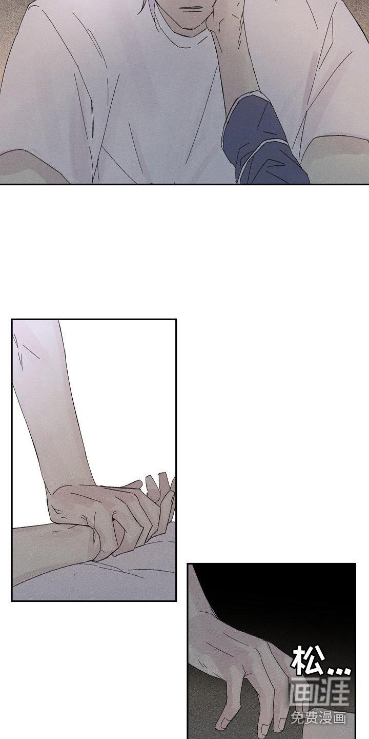 第22章：花木有情：无法理解