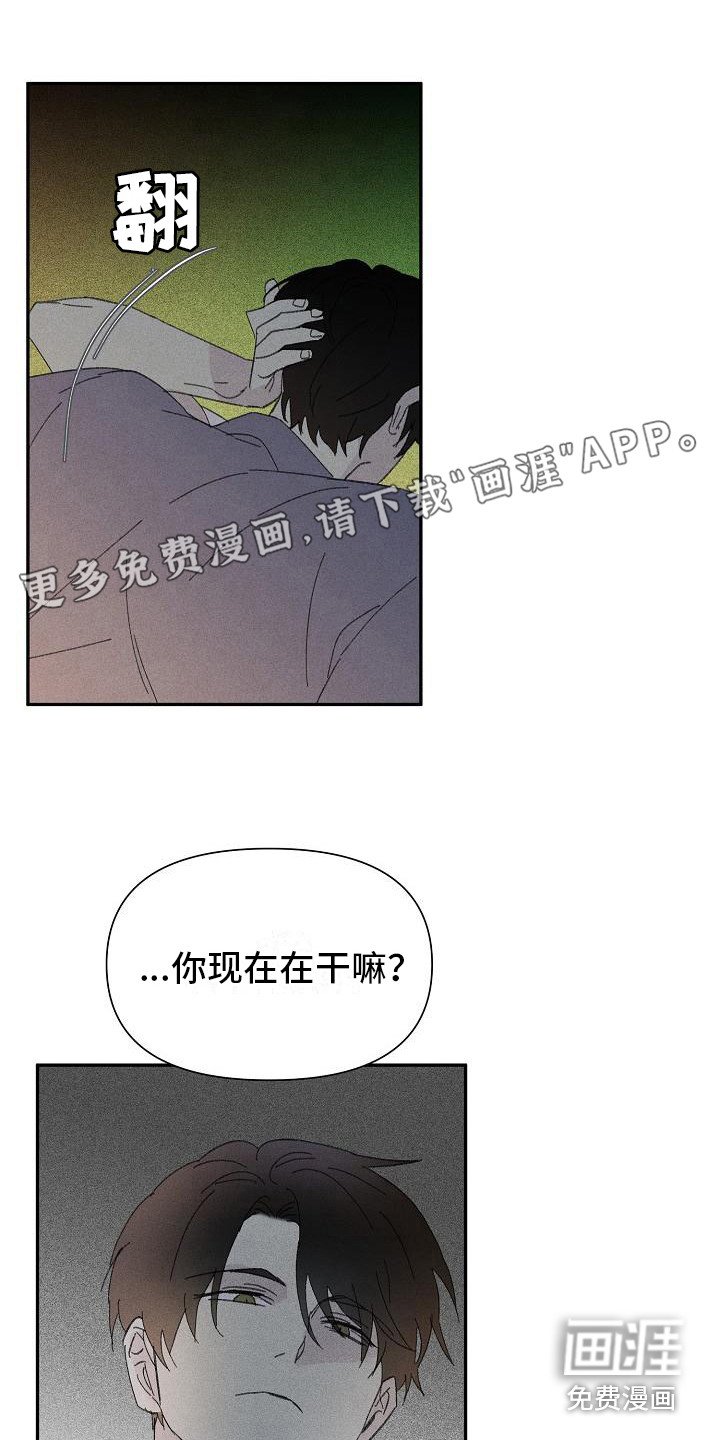 第23章：花木有情：失去兴趣 