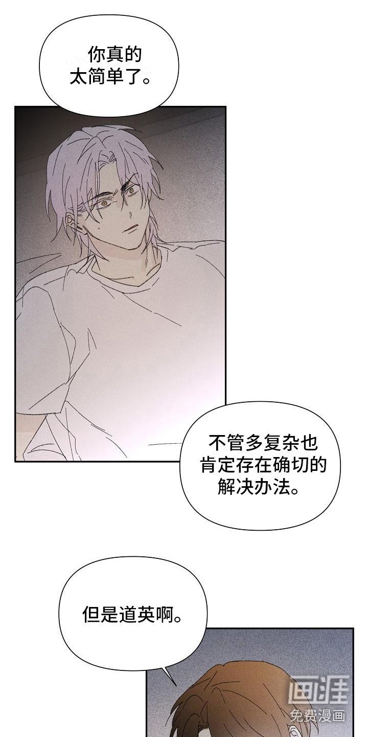 第23章：花木有情：失去兴趣 