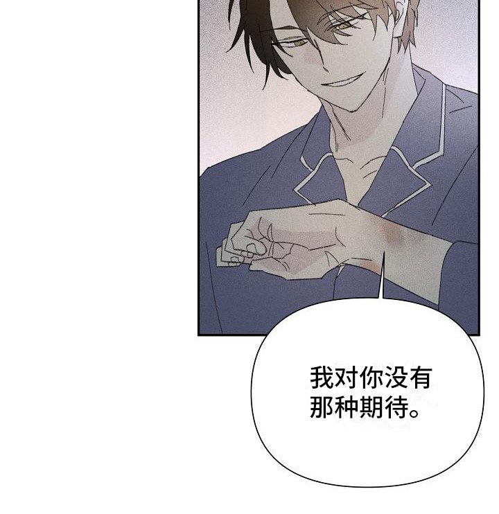 第23章：花木有情：失去兴趣 