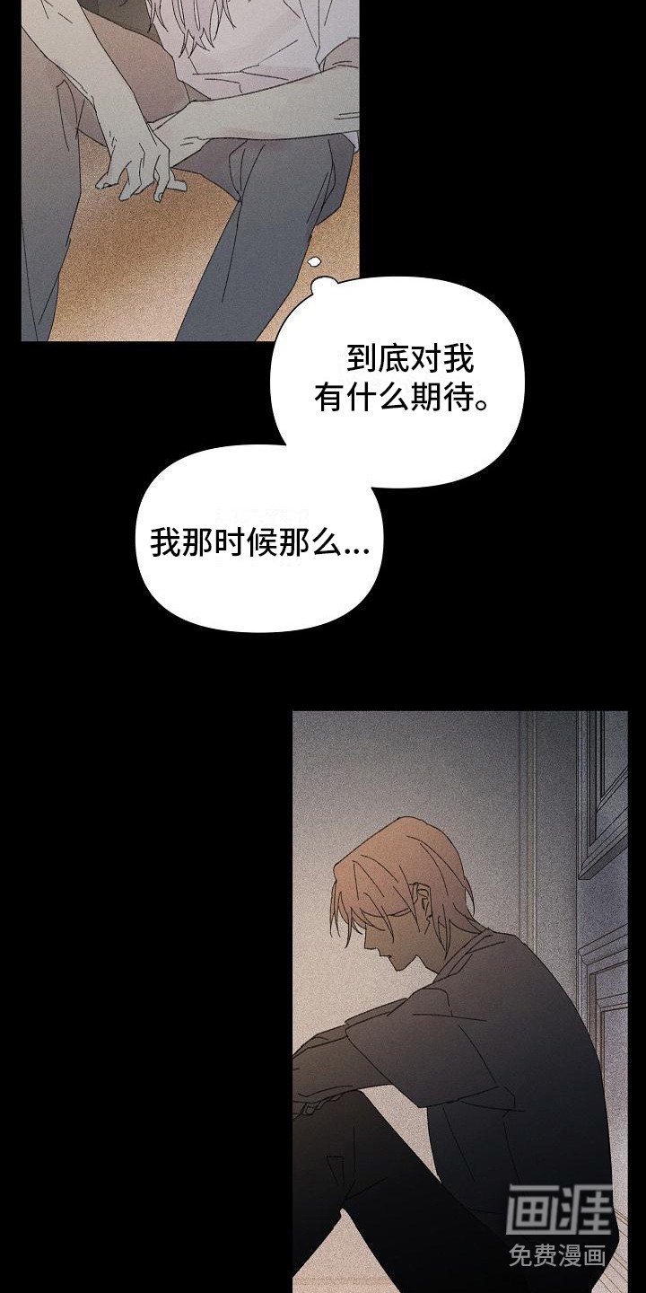 第23章：花木有情：失去兴趣 