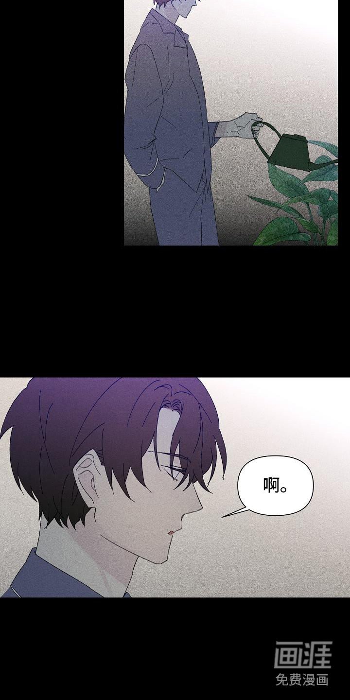 第23章：花木有情：失去兴趣 