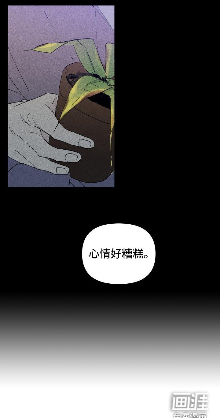 第23章：花木有情：失去兴趣 