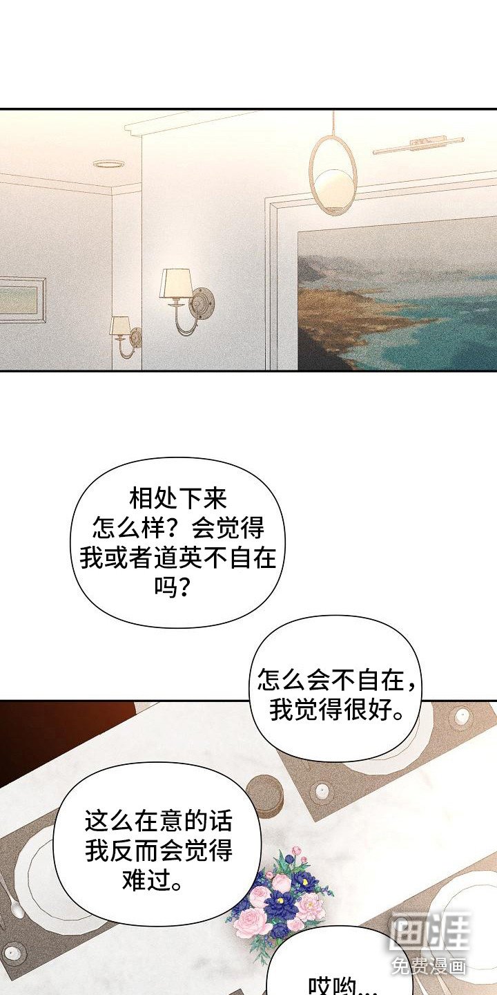 第23章：花木有情：失去兴趣 