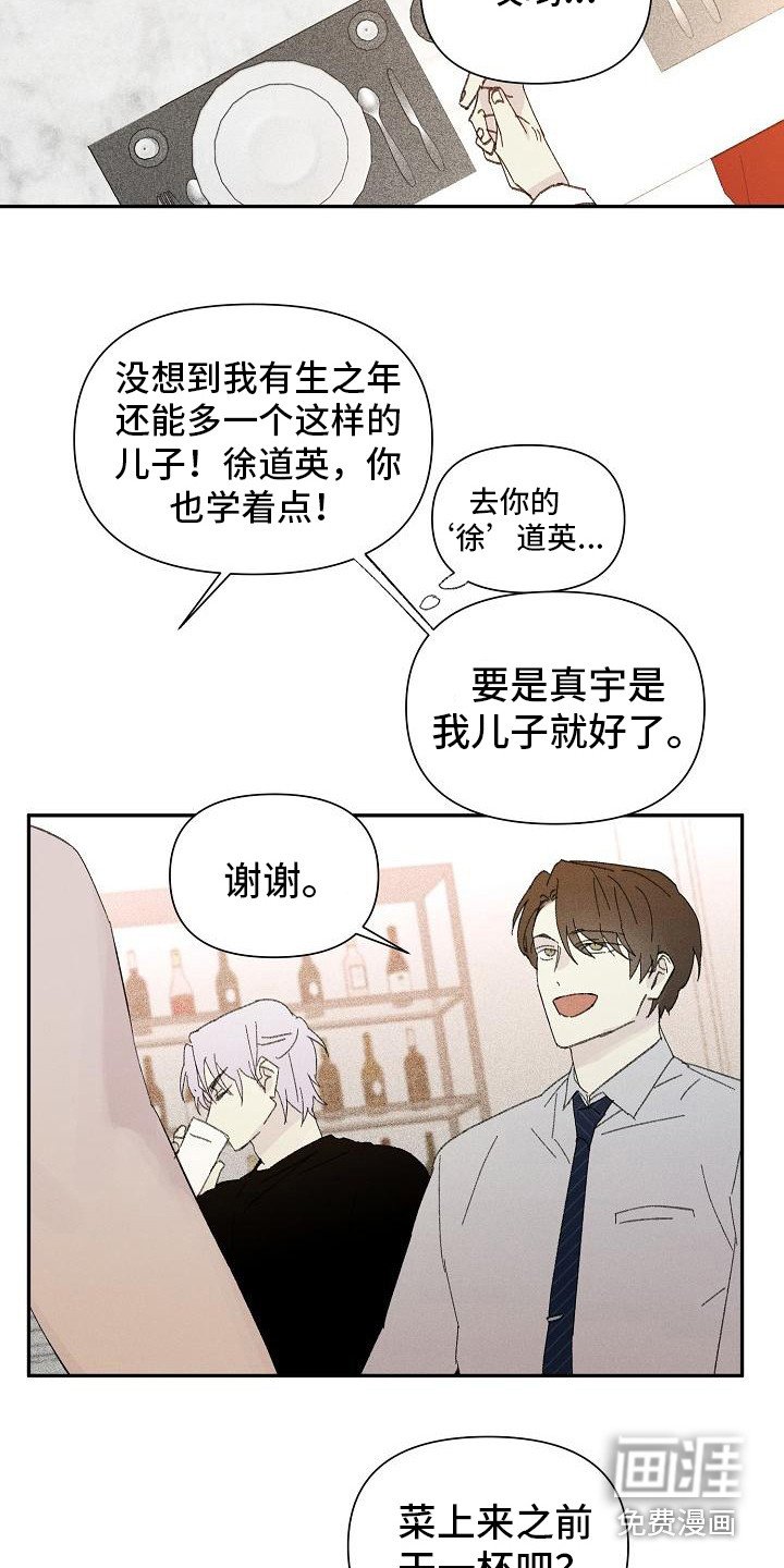第23章：花木有情：失去兴趣 