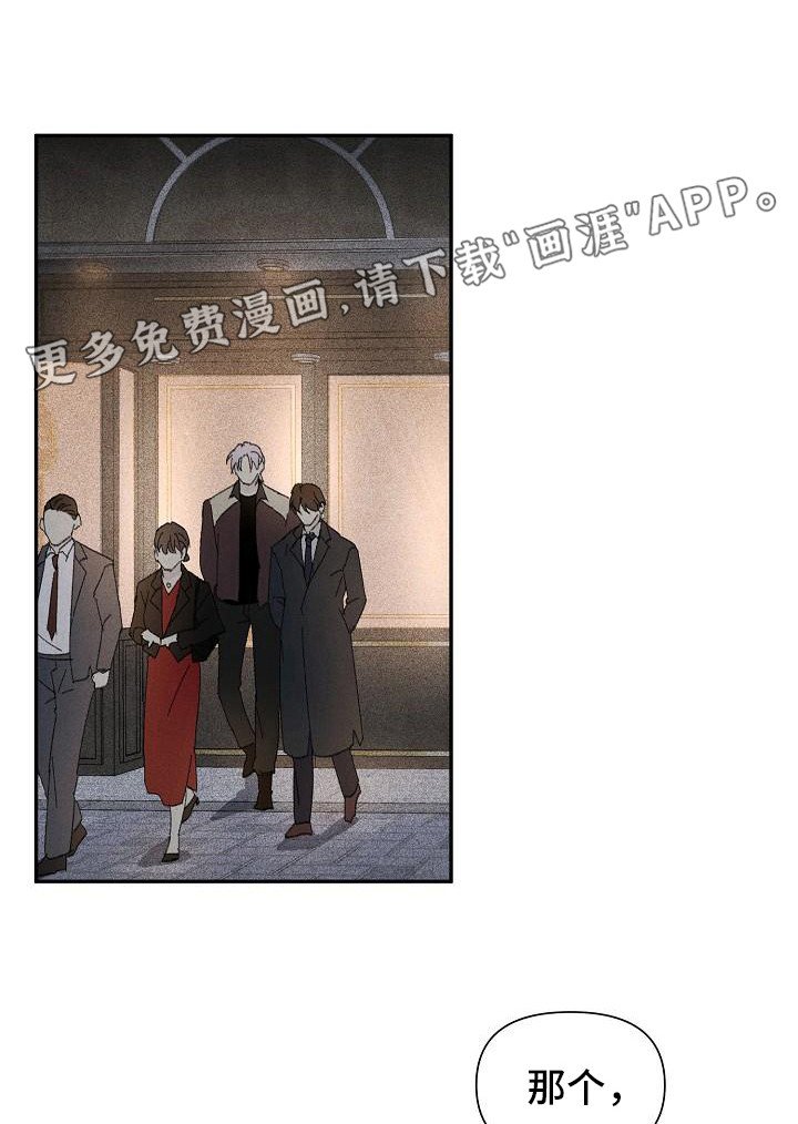 第24章：花木有情：冲动
