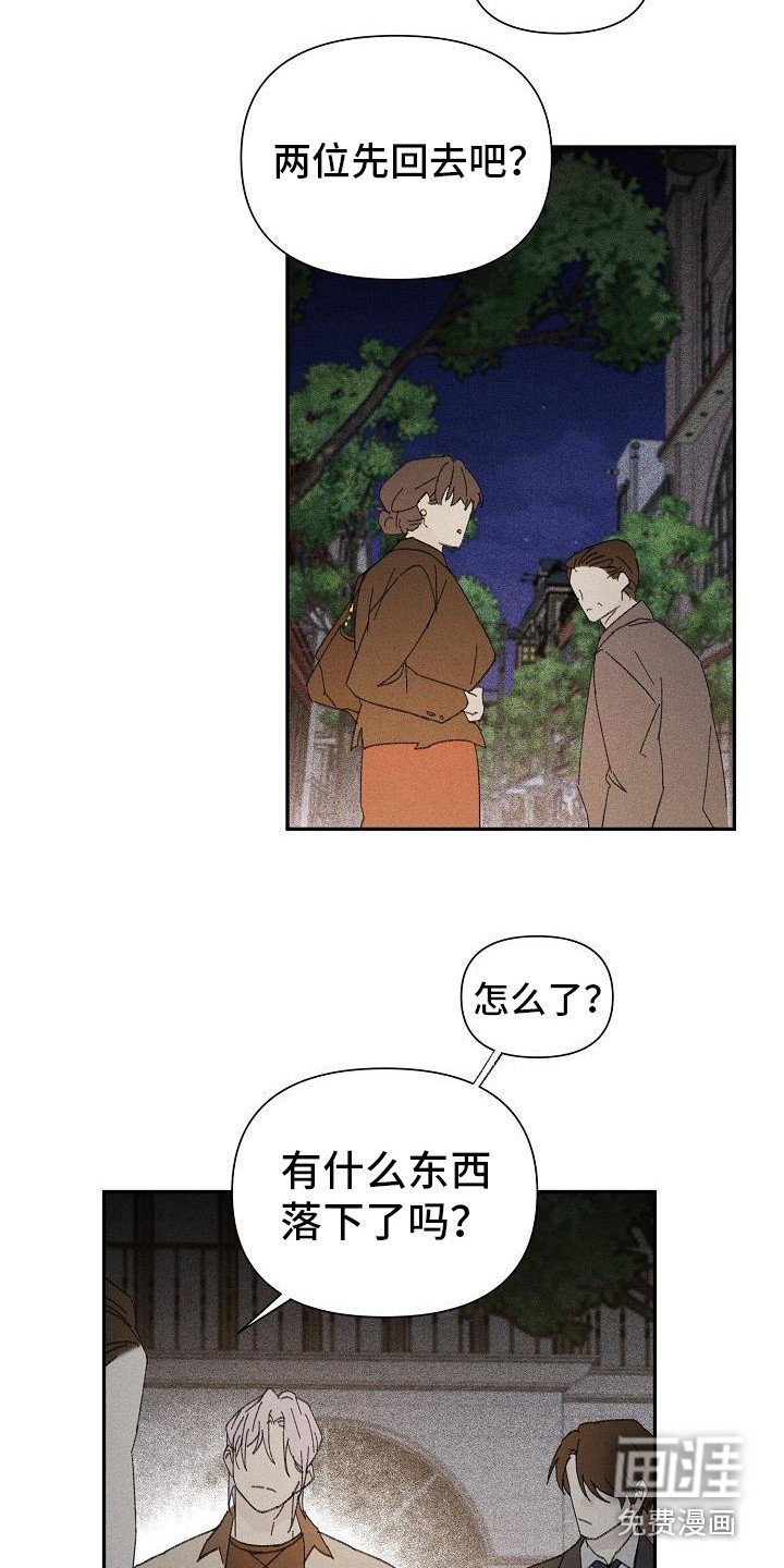 第24章：花木有情：冲动