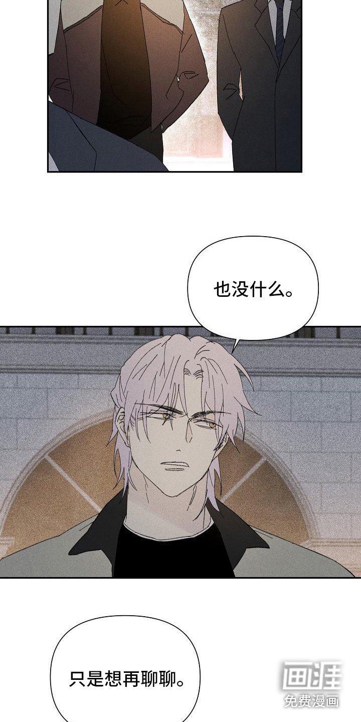 第24章：花木有情：冲动