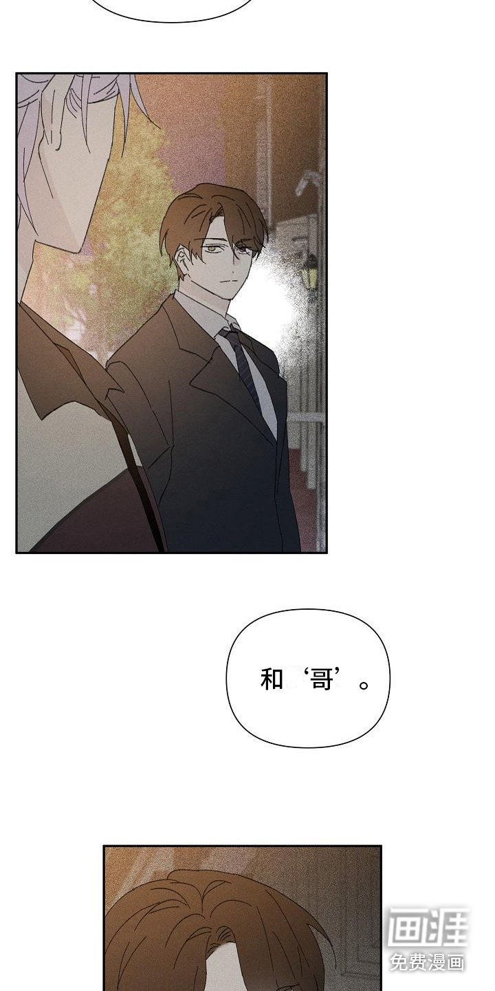 第24章：花木有情：冲动