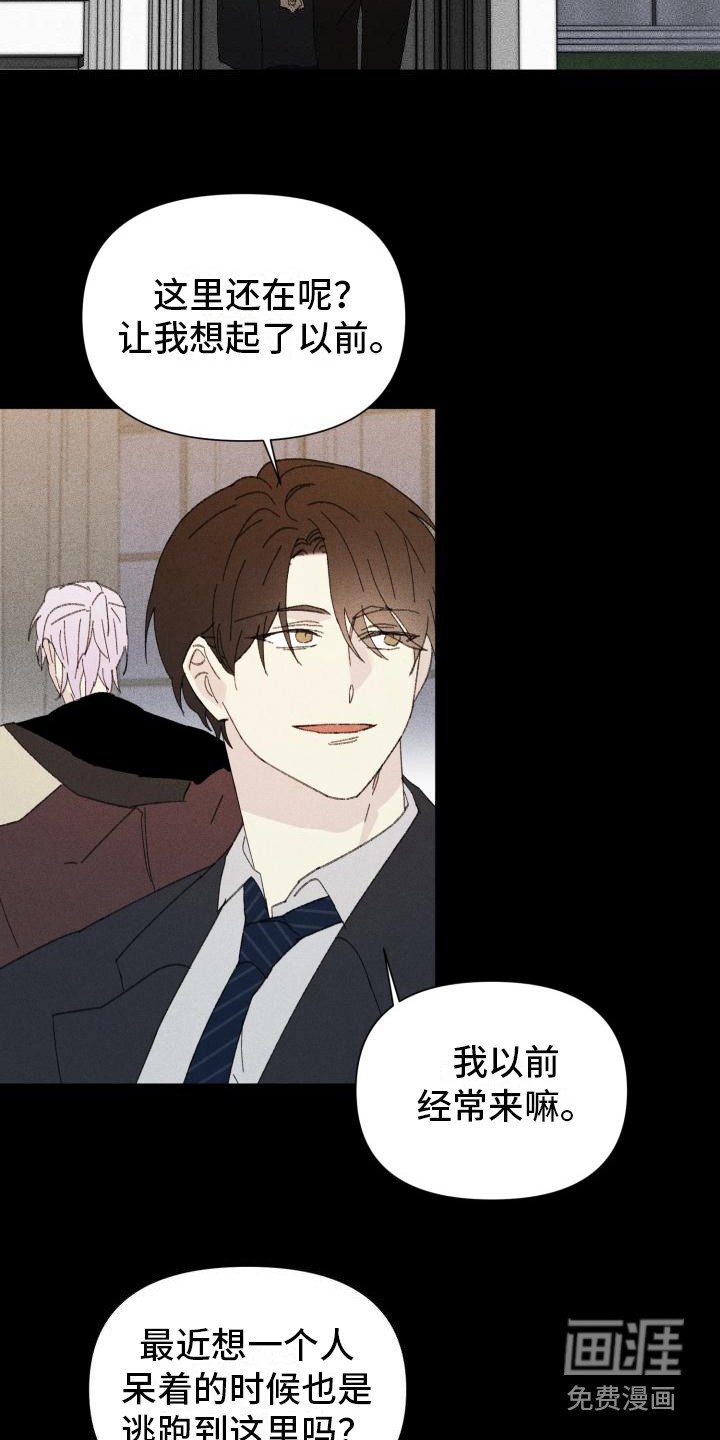 第24章：花木有情：冲动