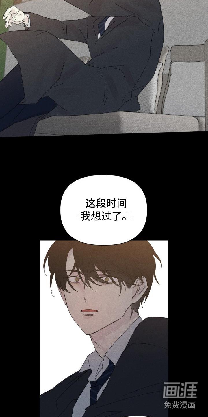 第24章：花木有情：冲动