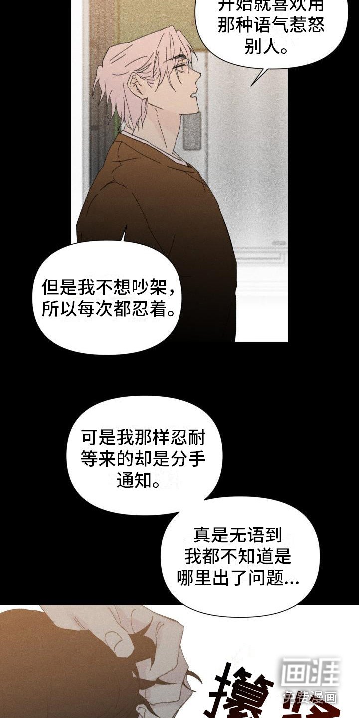 第24章：花木有情：冲动