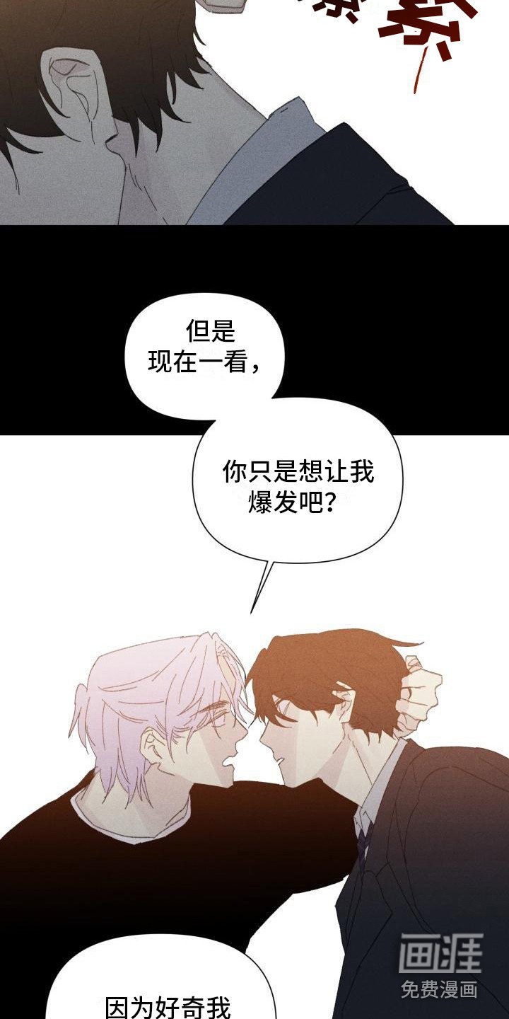 第24章：花木有情：冲动