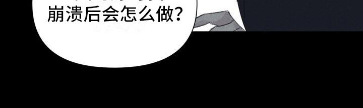 第24章：花木有情：冲动