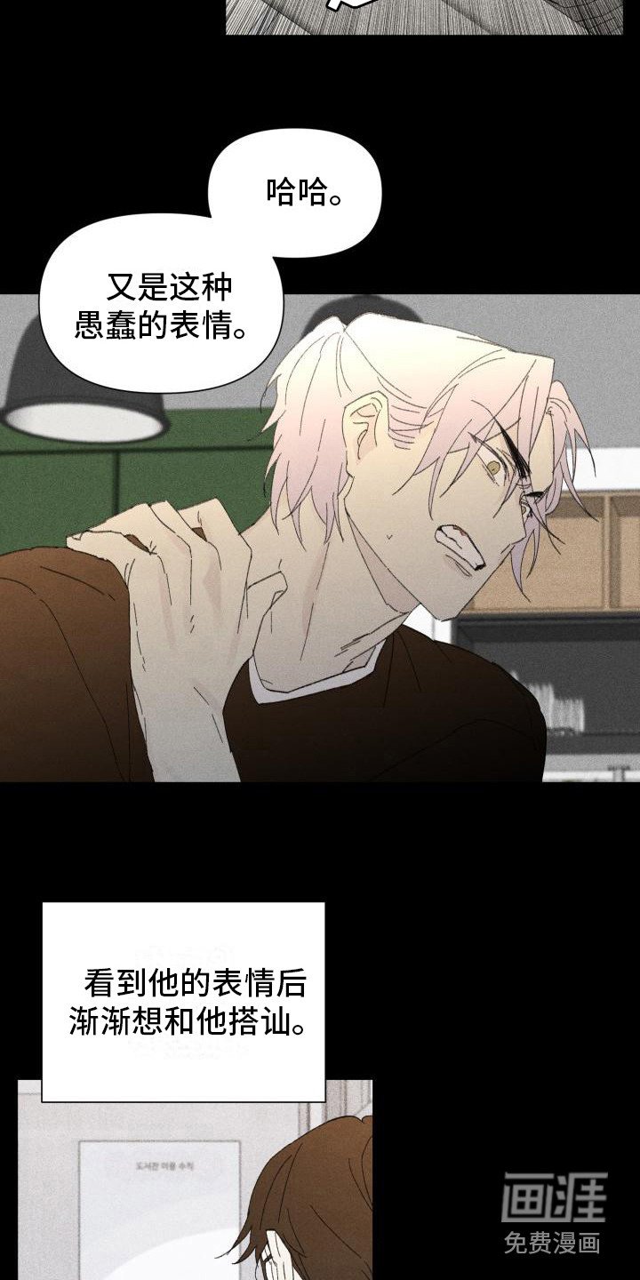 第24章：花木有情：冲动