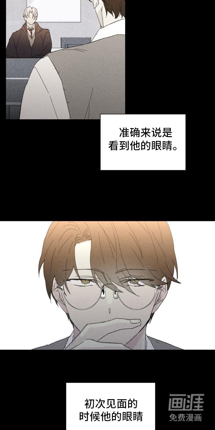 第24章：花木有情：冲动