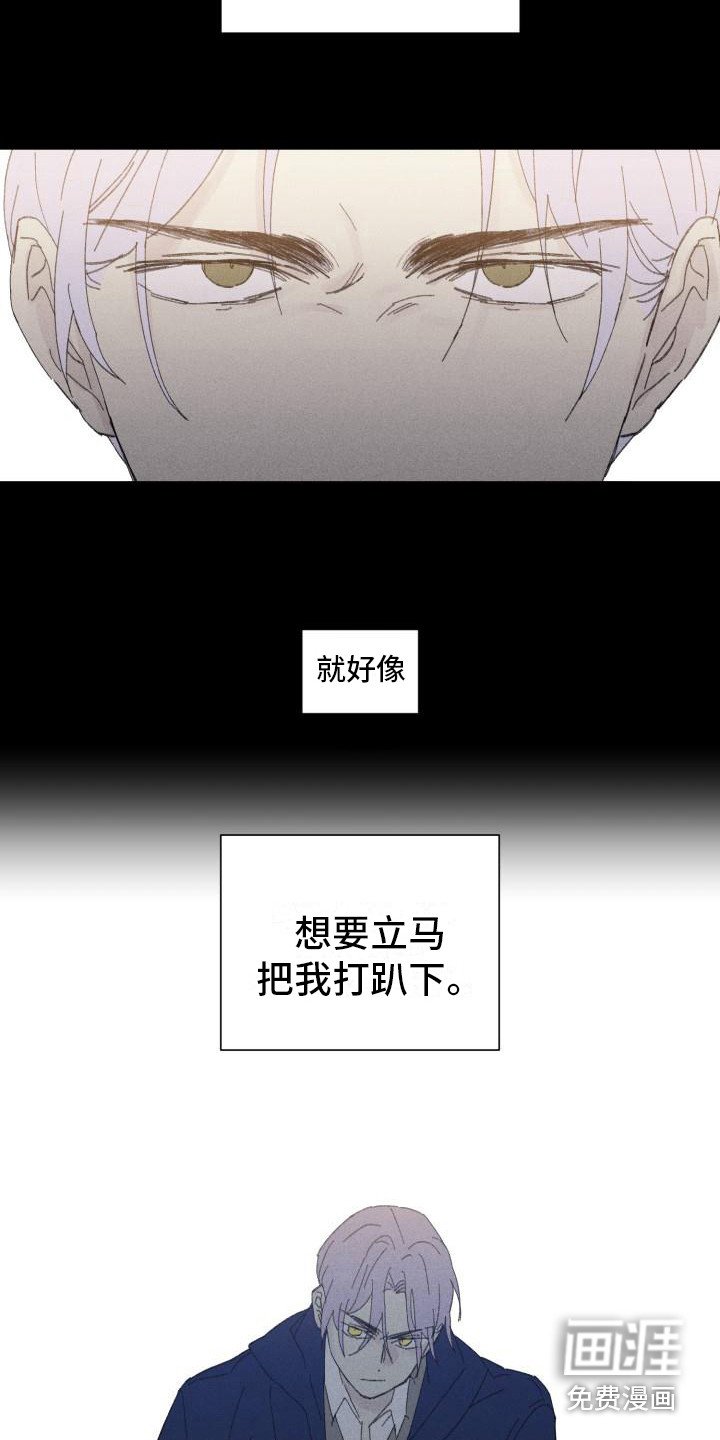 第24章：花木有情：冲动