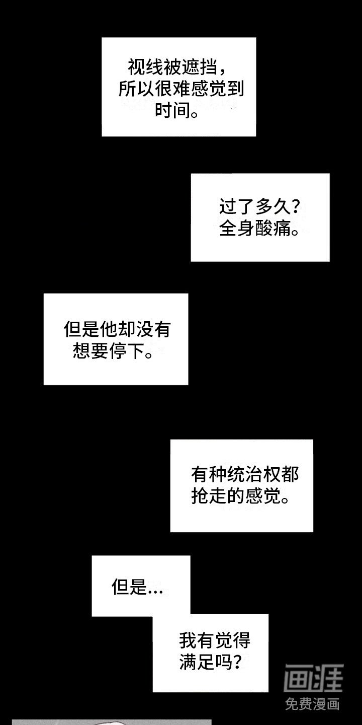 第25章：花木有情：卸下面具【完】