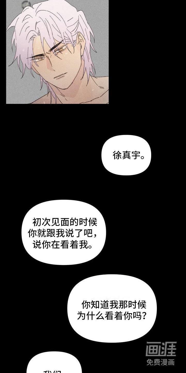 第25章：花木有情：卸下面具【完】