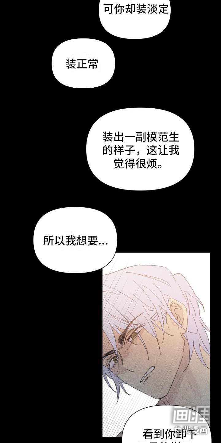 第25章：花木有情：卸下面具【完】
