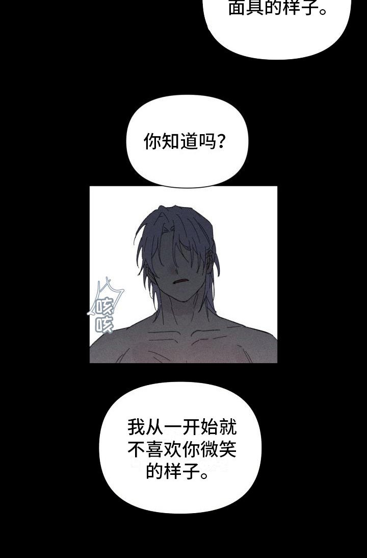 第25章：花木有情：卸下面具【完】