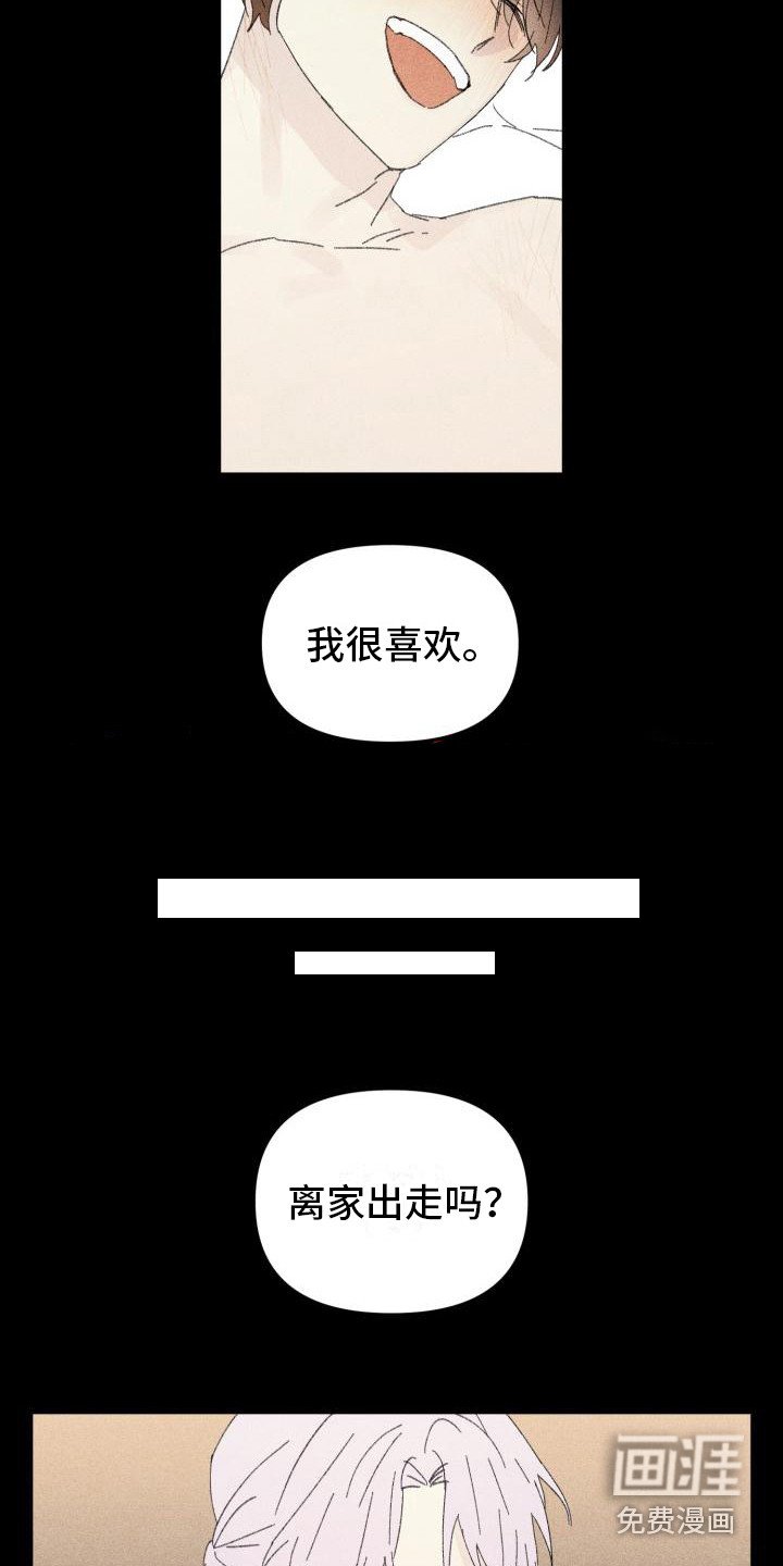 第25章：花木有情：卸下面具【完】