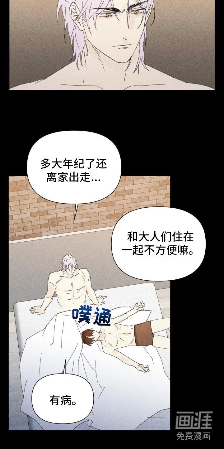 第25章：花木有情：卸下面具【完】