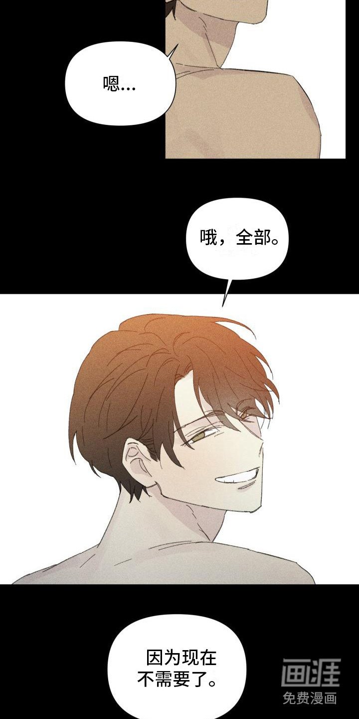 第25章：花木有情：卸下面具【完】