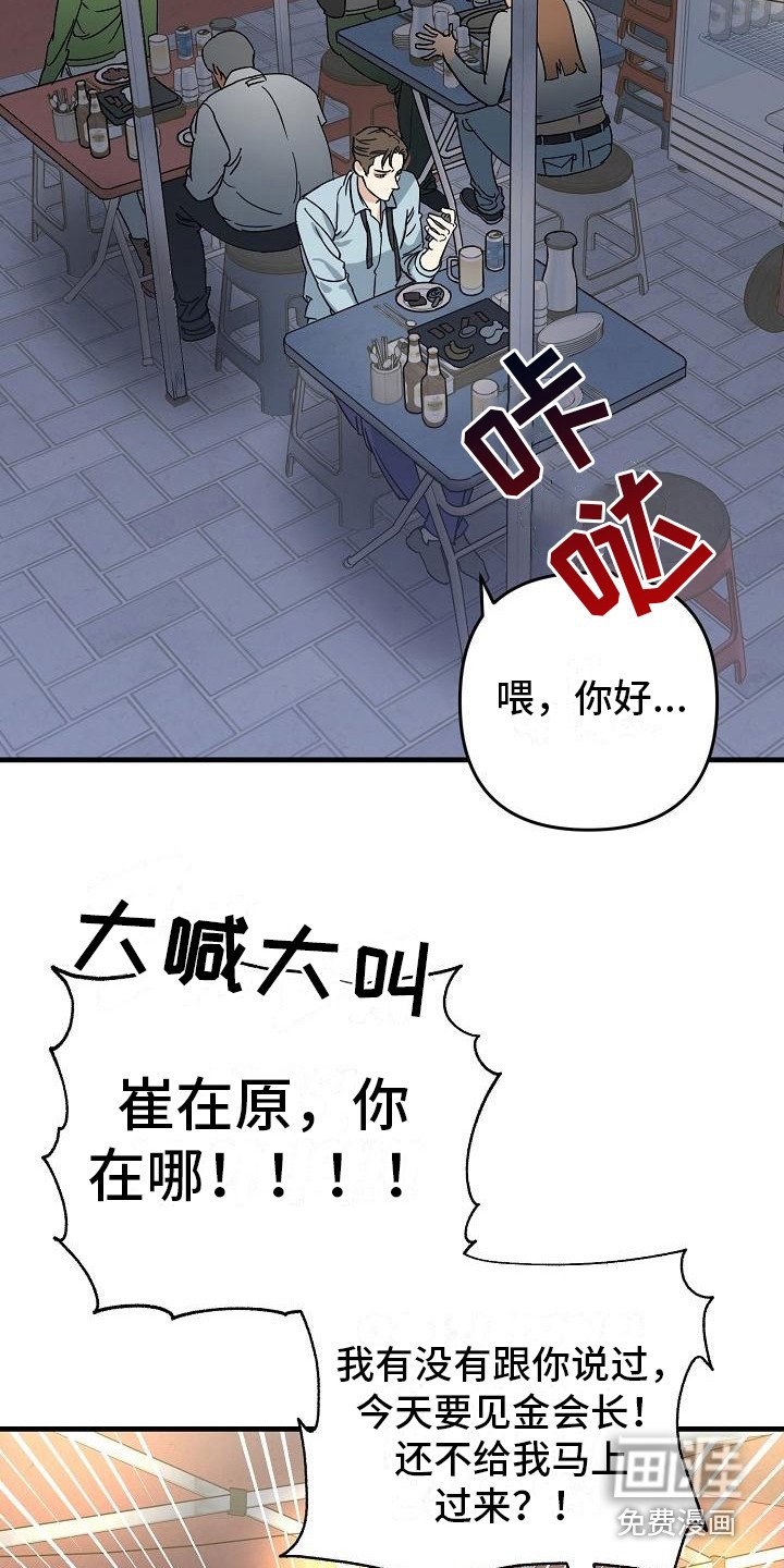 第26章：极道兄弟：多了个弟弟