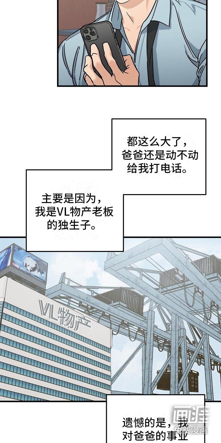 第26章：极道兄弟：多了个弟弟