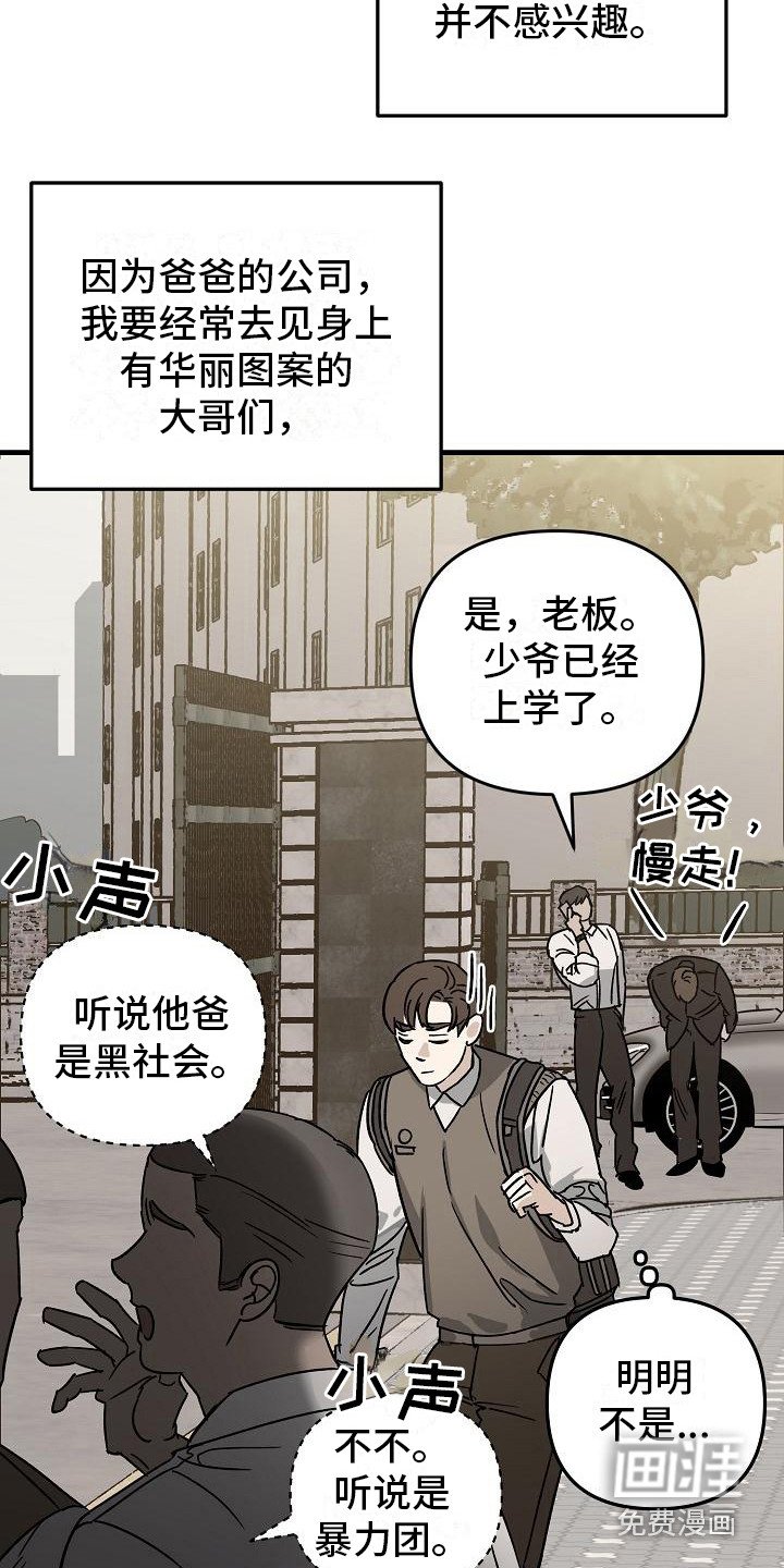 第26章：极道兄弟：多了个弟弟