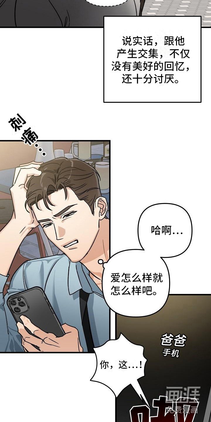 第26章：极道兄弟：多了个弟弟