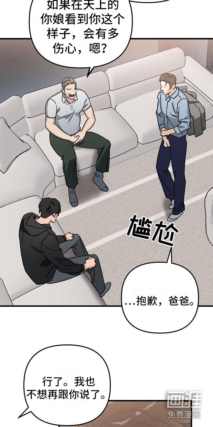 第26章：极道兄弟：多了个弟弟