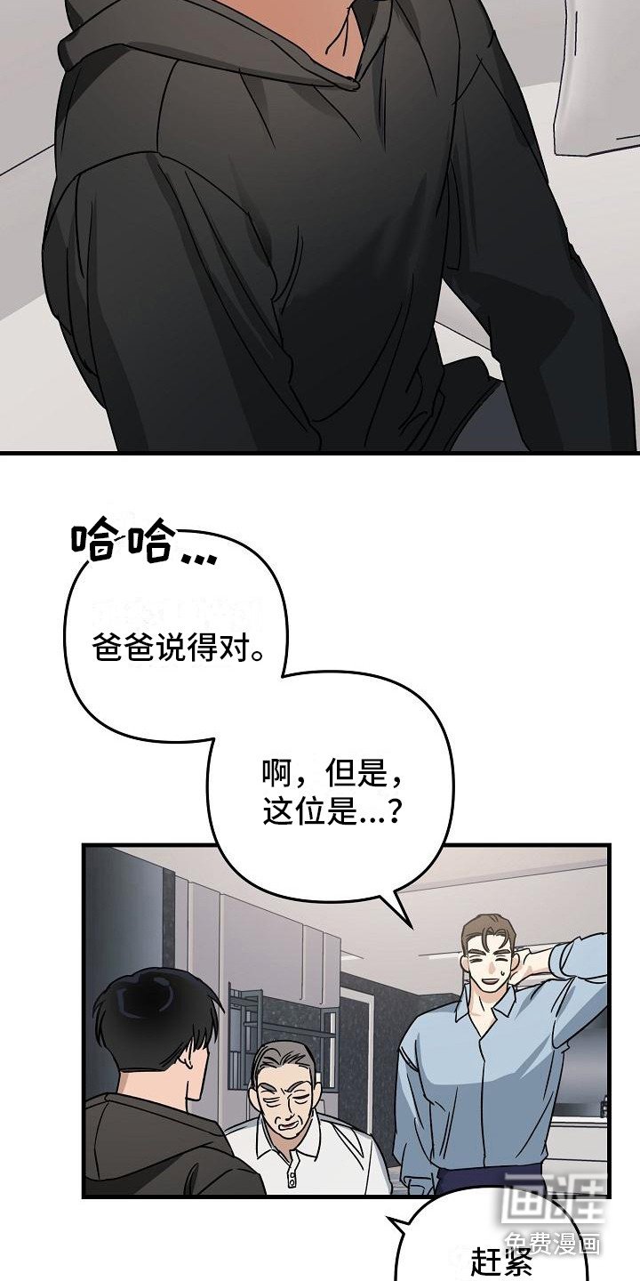 第26章：极道兄弟：多了个弟弟