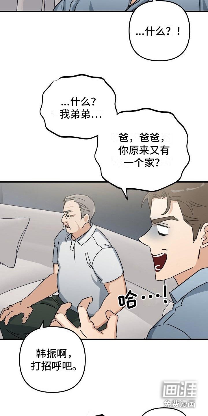 第26章：极道兄弟：多了个弟弟