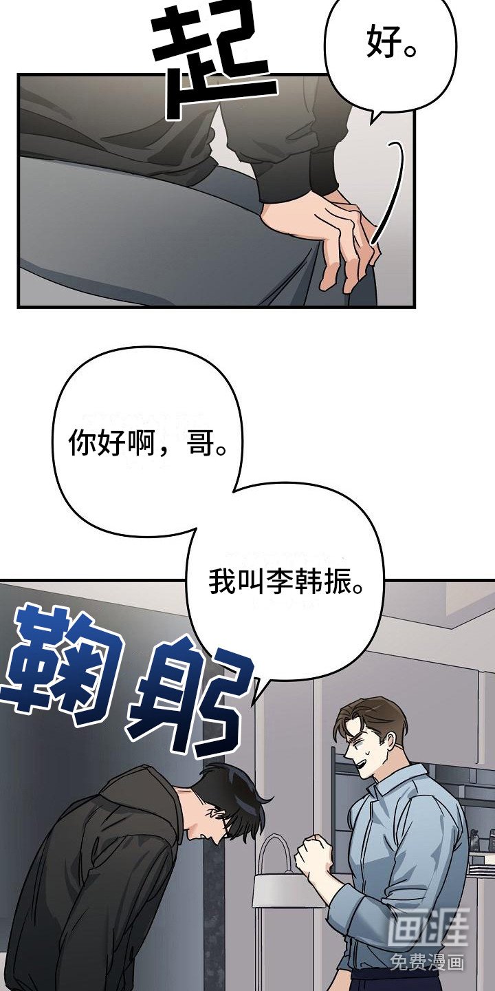 第26章：极道兄弟：多了个弟弟