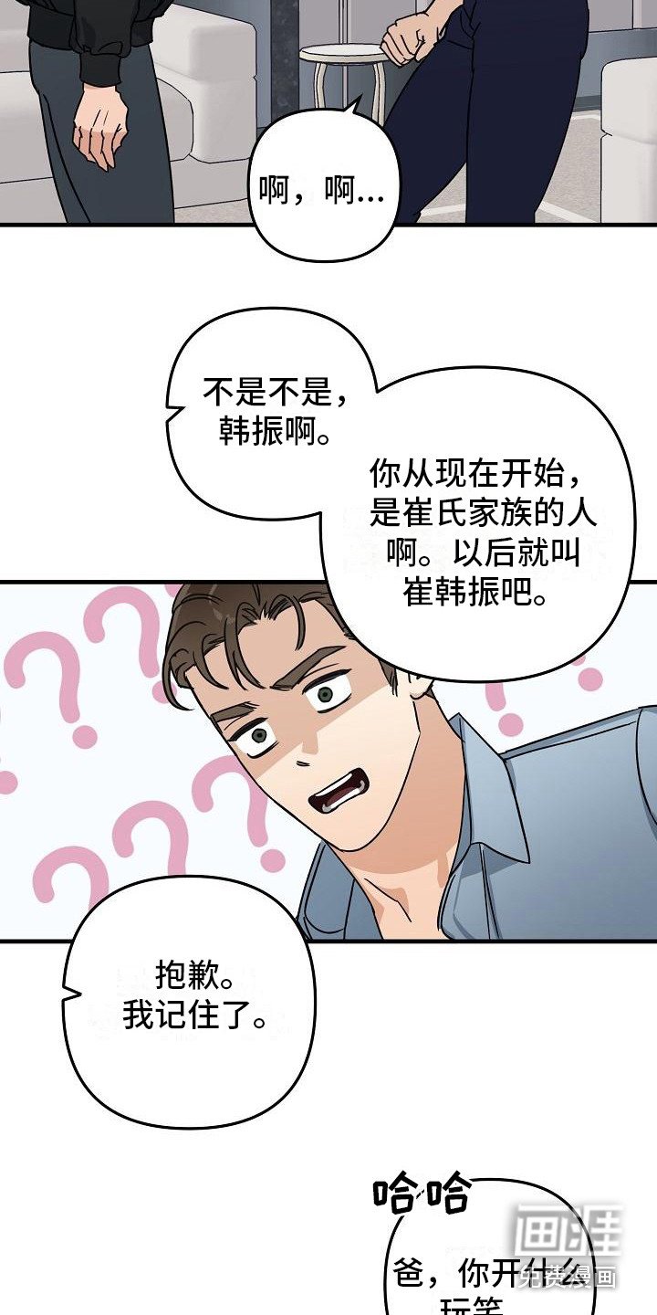 第26章：极道兄弟：多了个弟弟